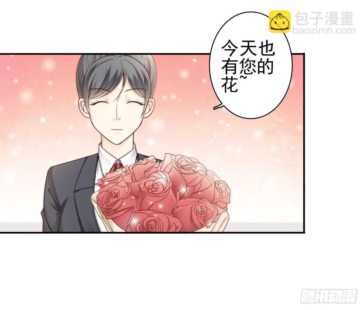 一醉方休 第38页