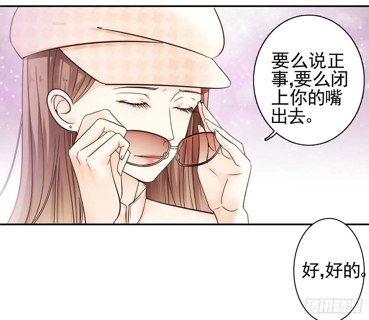 一醉方休 第52页