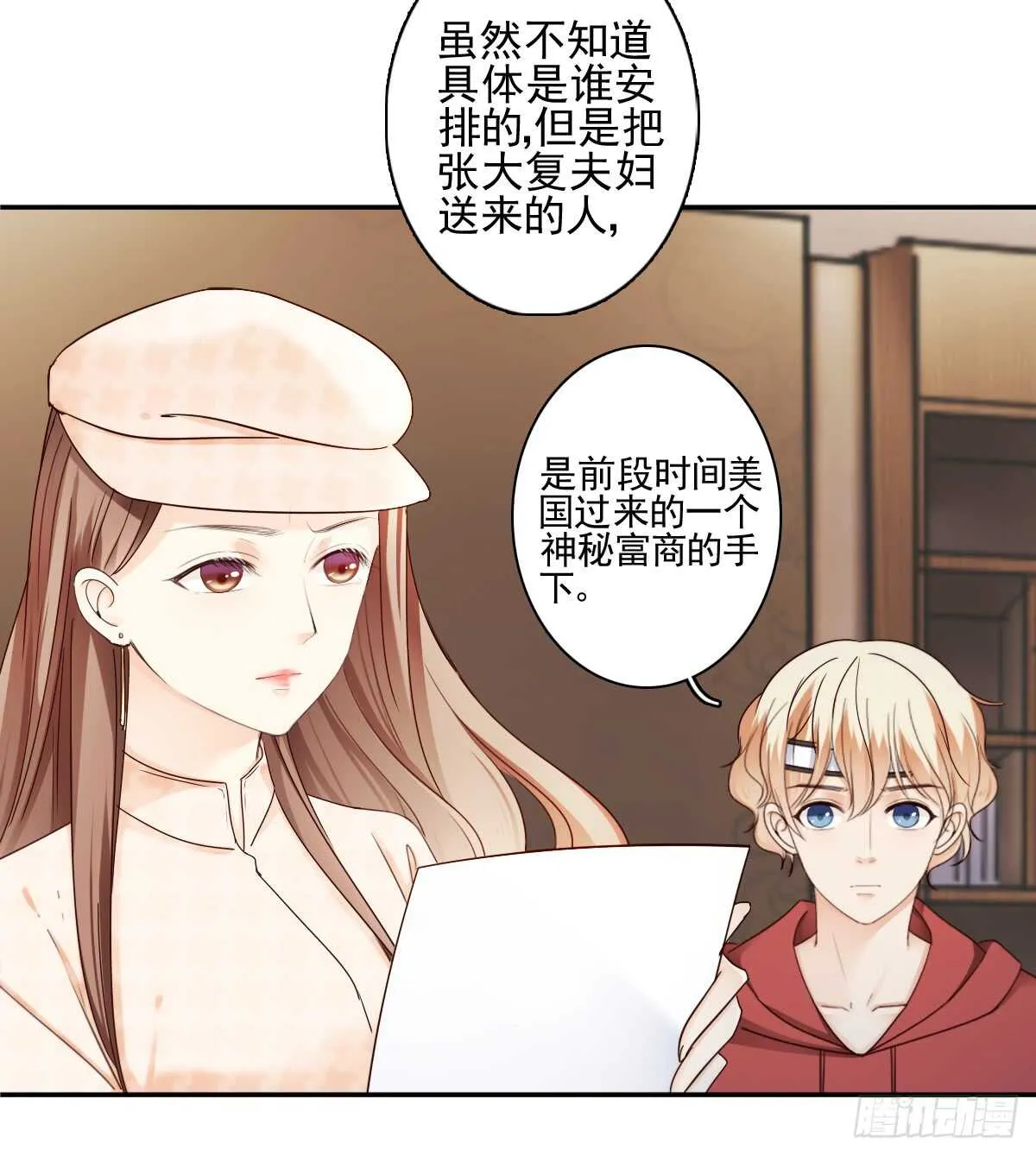 一醉方休 第54页