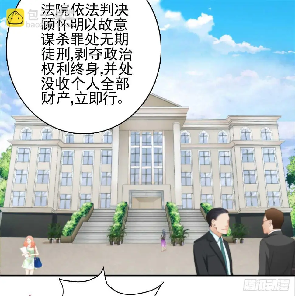 善恶终有报！ 第5页