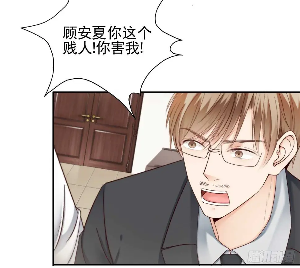 善恶终有报！ 第7页