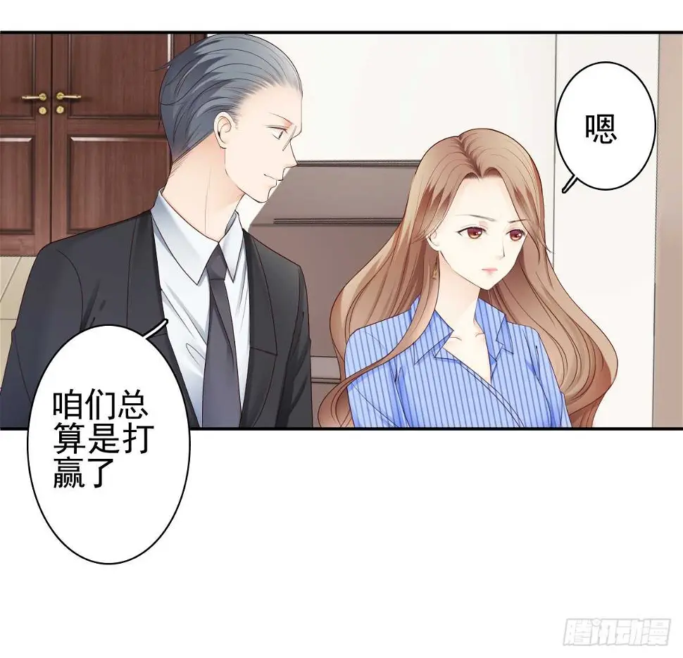 善恶终有报！ 第11页