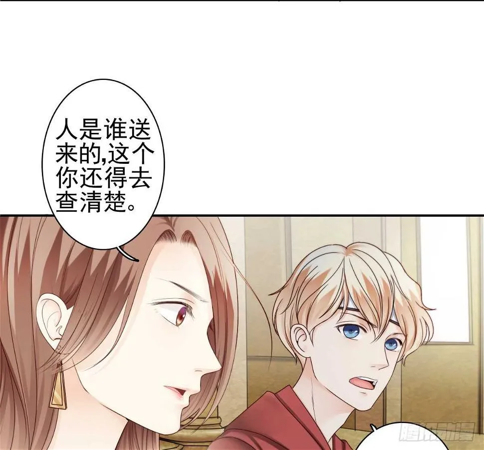 善恶终有报！ 第14页
