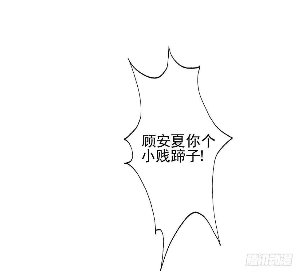 善恶终有报！ 第16页