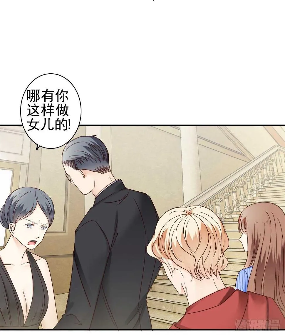 善恶终有报！ 第17页