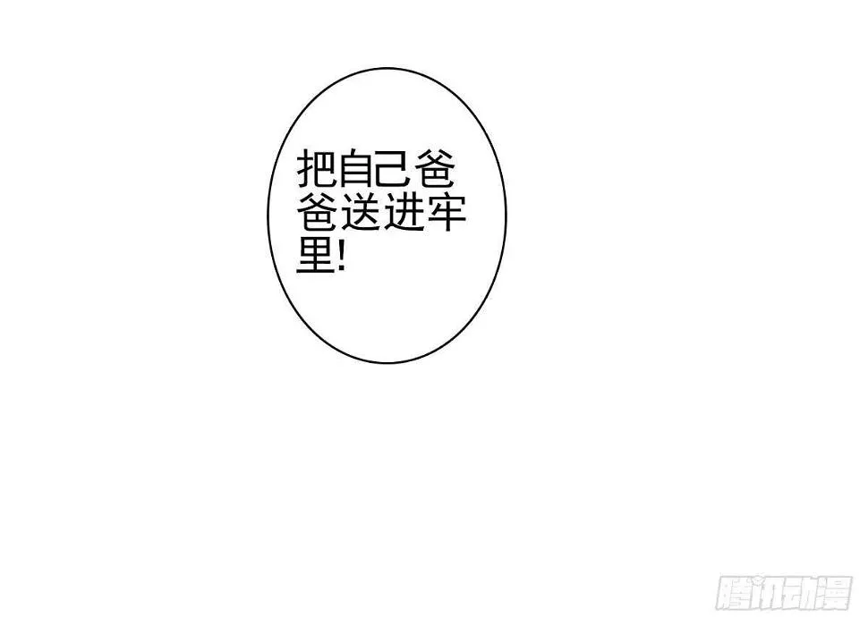 善恶终有报！ 第18页