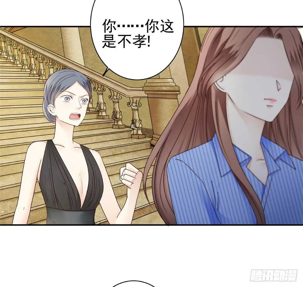 善恶终有报！ 第22页