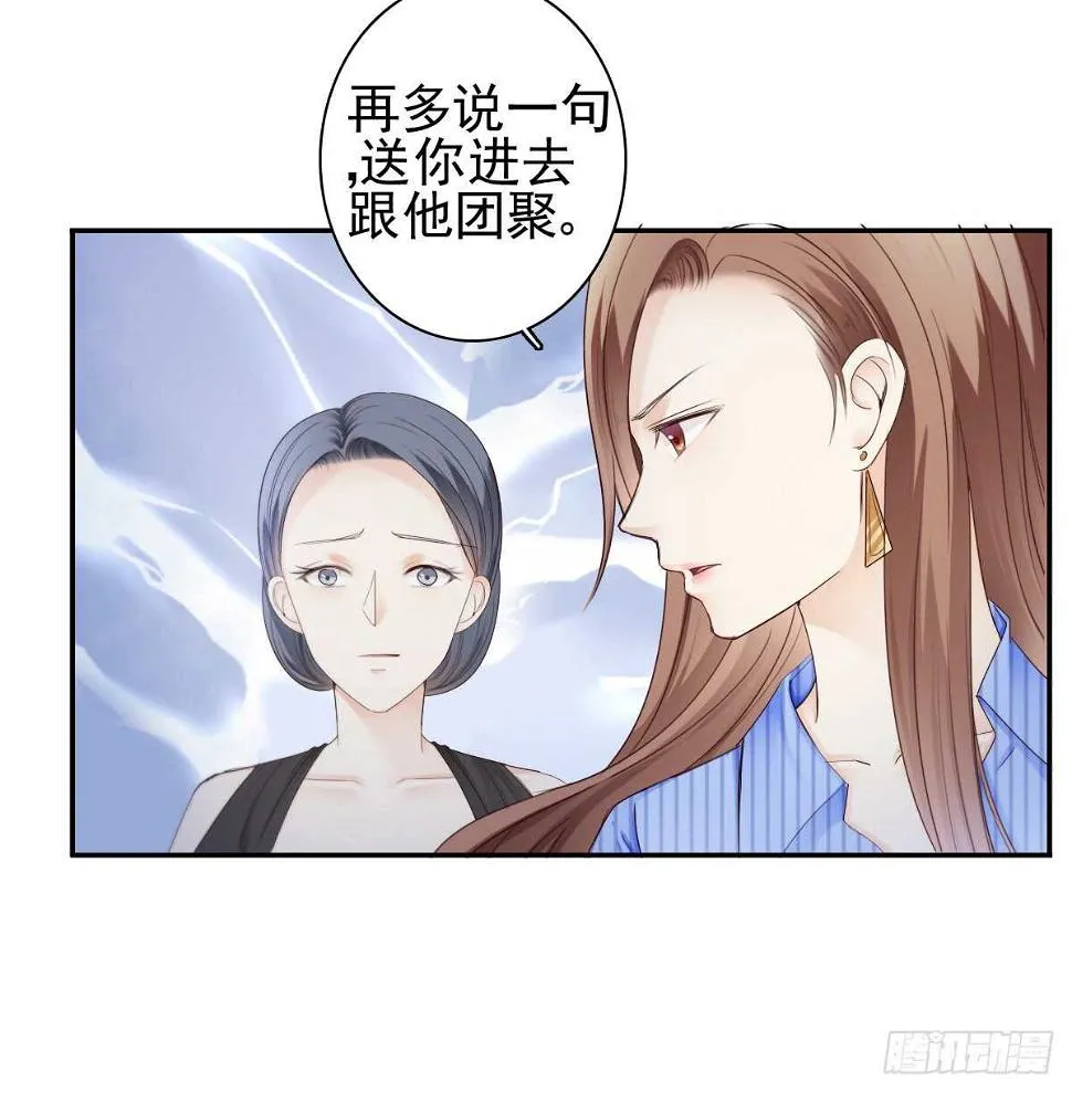善恶终有报！ 第23页