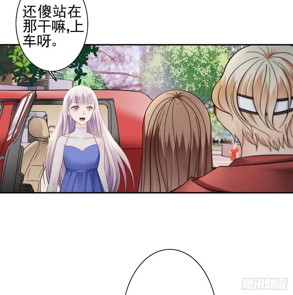 善恶终有报！ 第28页