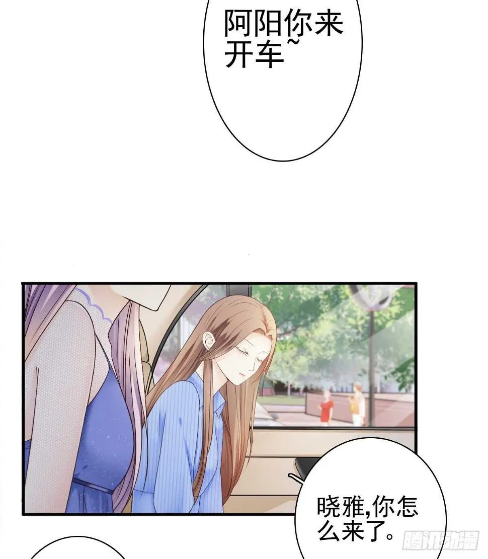 善恶终有报！ 第29页