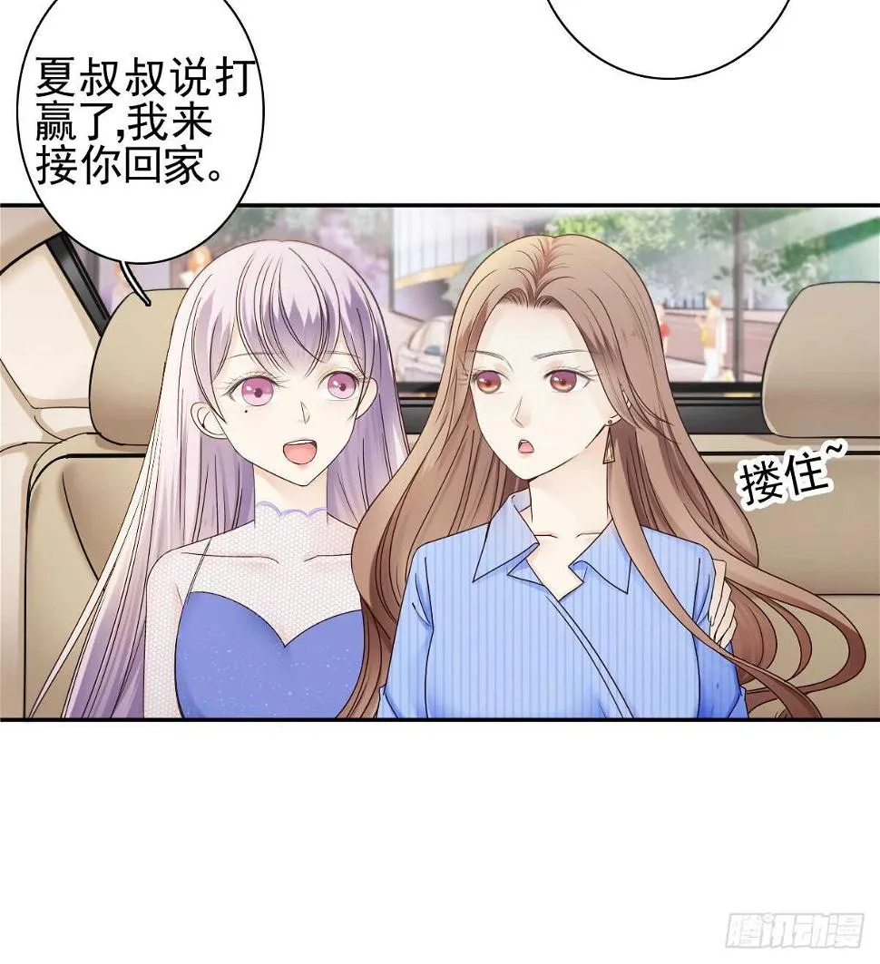 善恶终有报！ 第30页