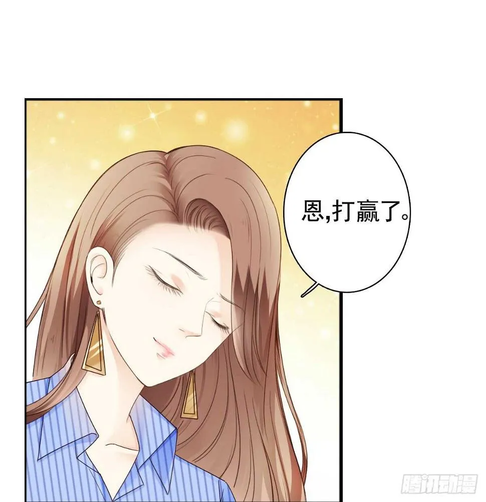善恶终有报！ 第31页
