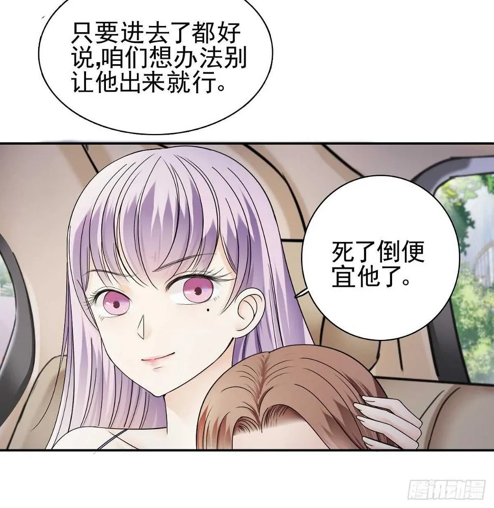 善恶终有报！ 第36页
