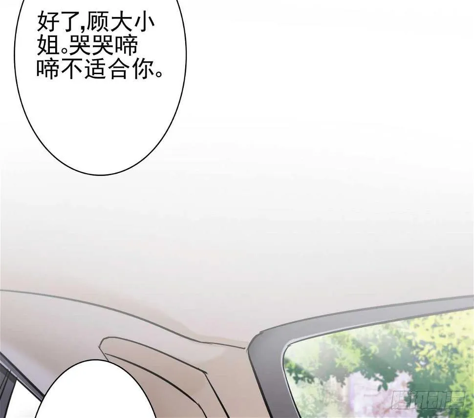 善恶终有报！ 第38页