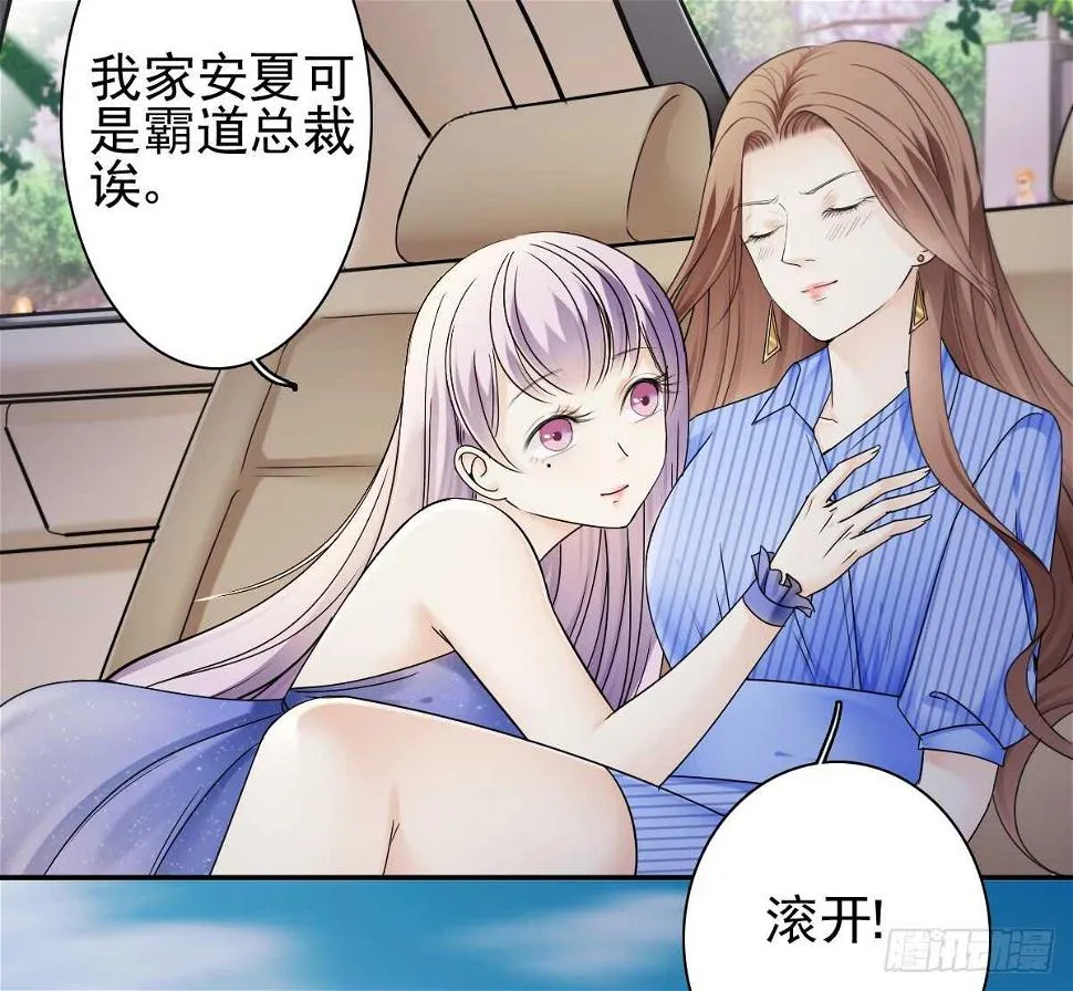 善恶终有报！ 第39页