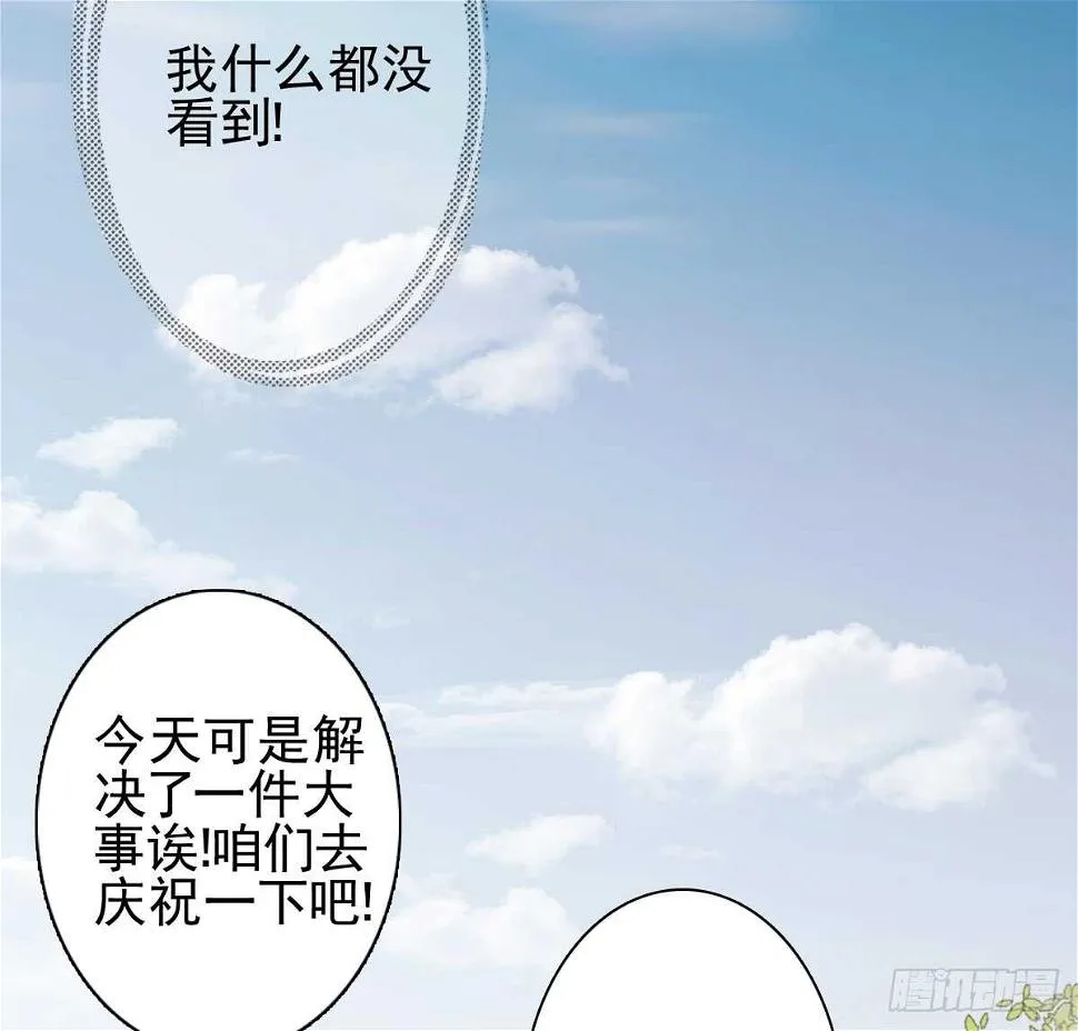 善恶终有报！ 第41页