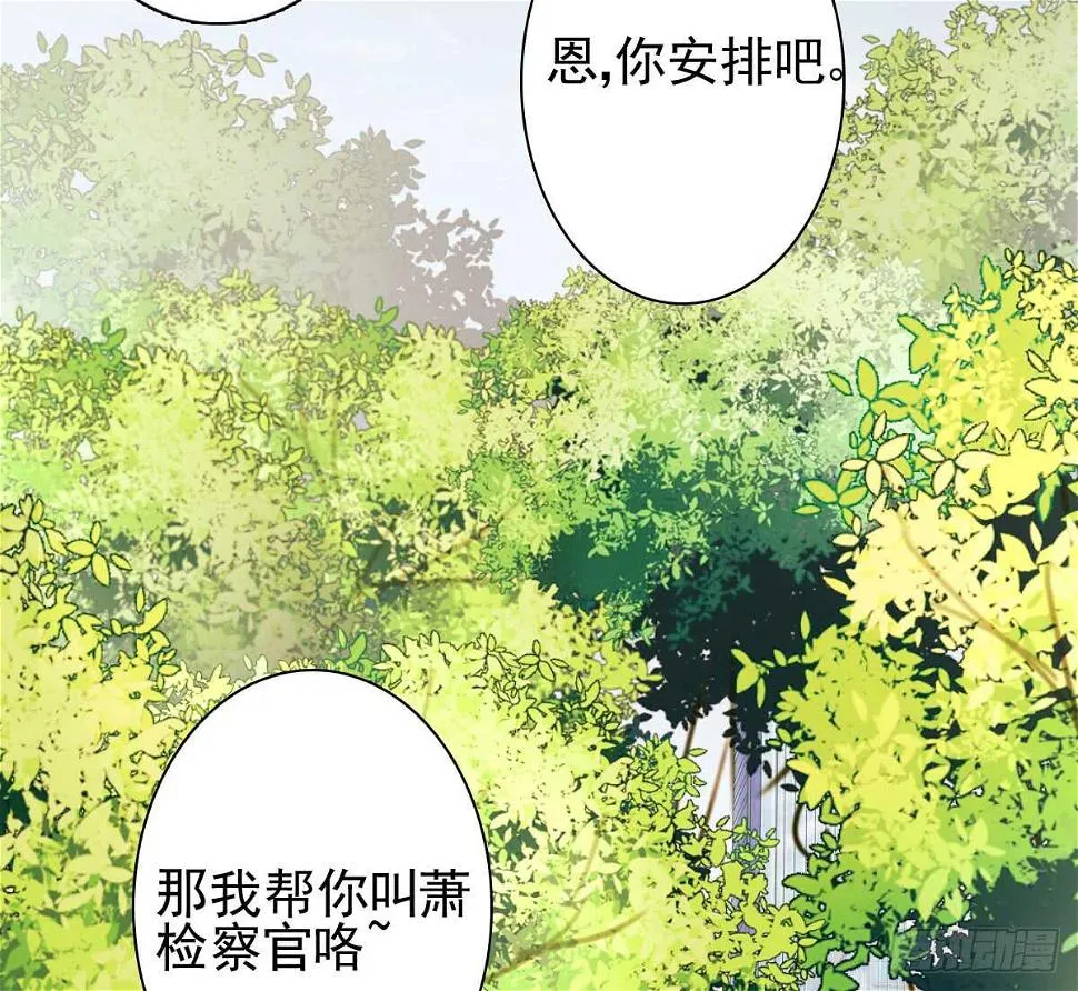 善恶终有报！ 第42页