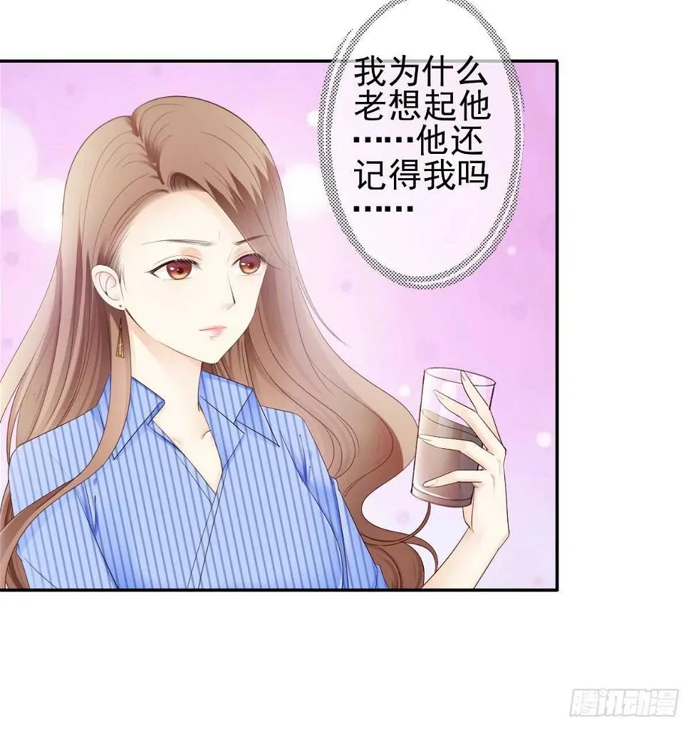 善恶终有报！ 第45页