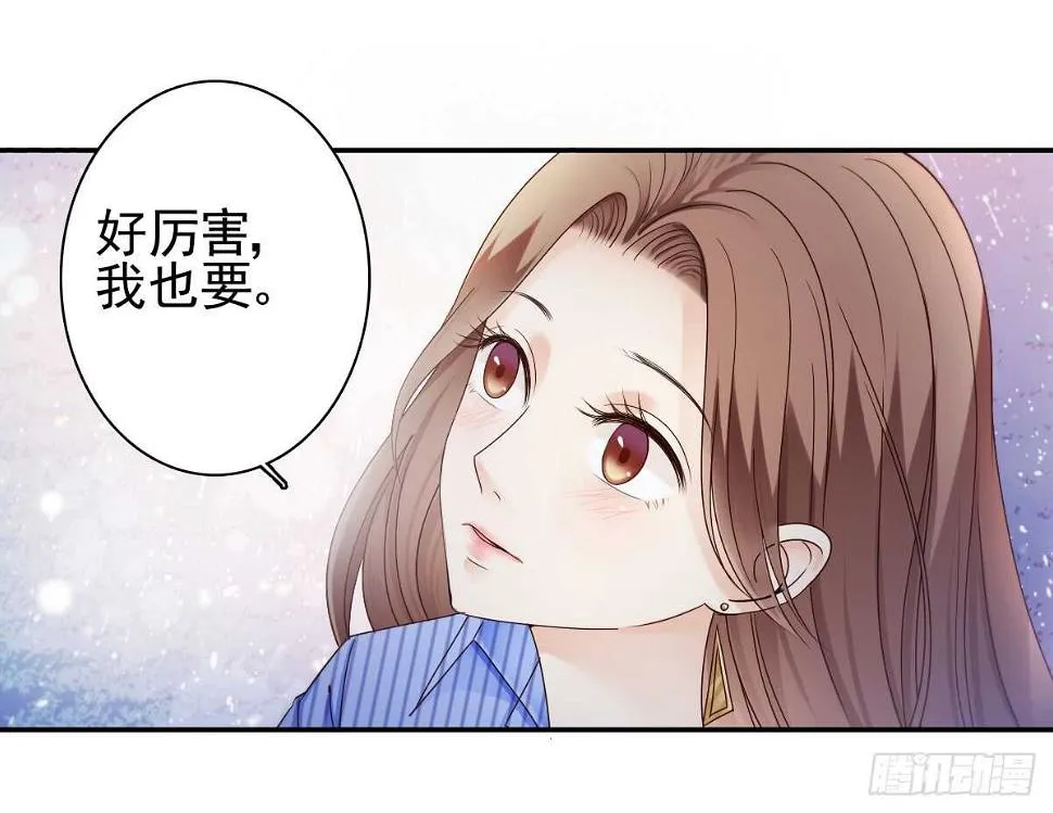 善恶终有报！ 第50页