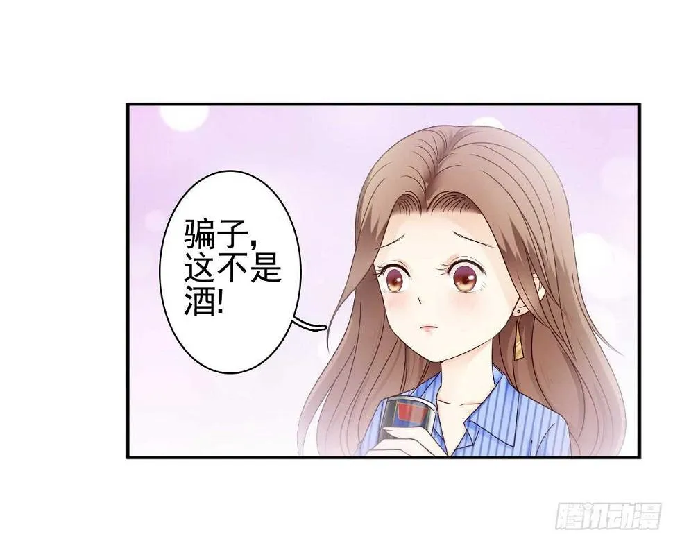 善恶终有报！ 第54页