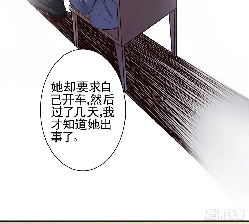 苍天饶过谁！！ 第12页