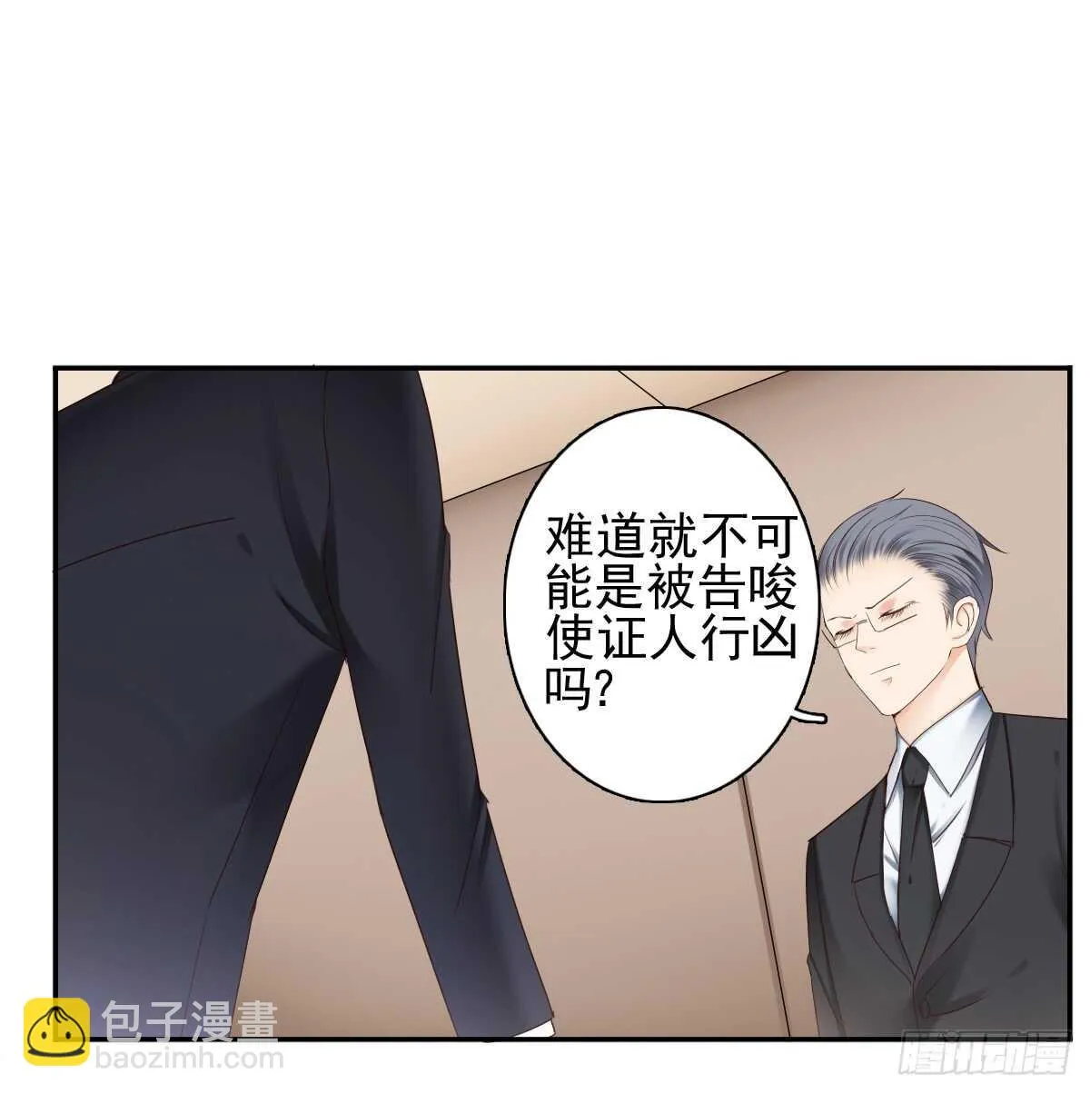 苍天饶过谁！！ 第21页