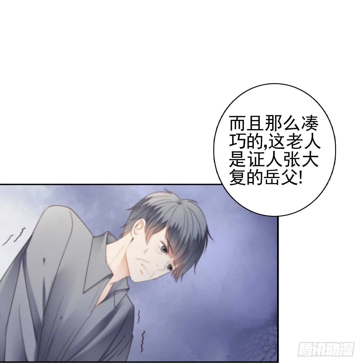 苍天饶过谁！！ 第23页