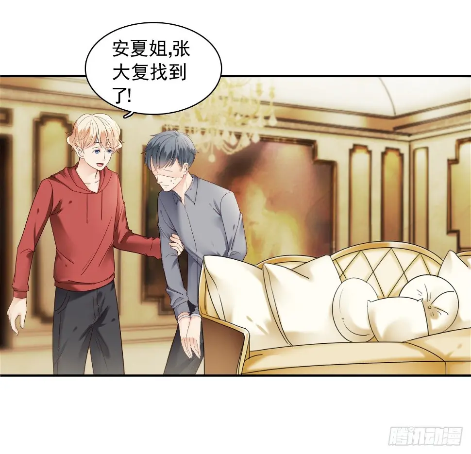 天道好轮回？ 第3页