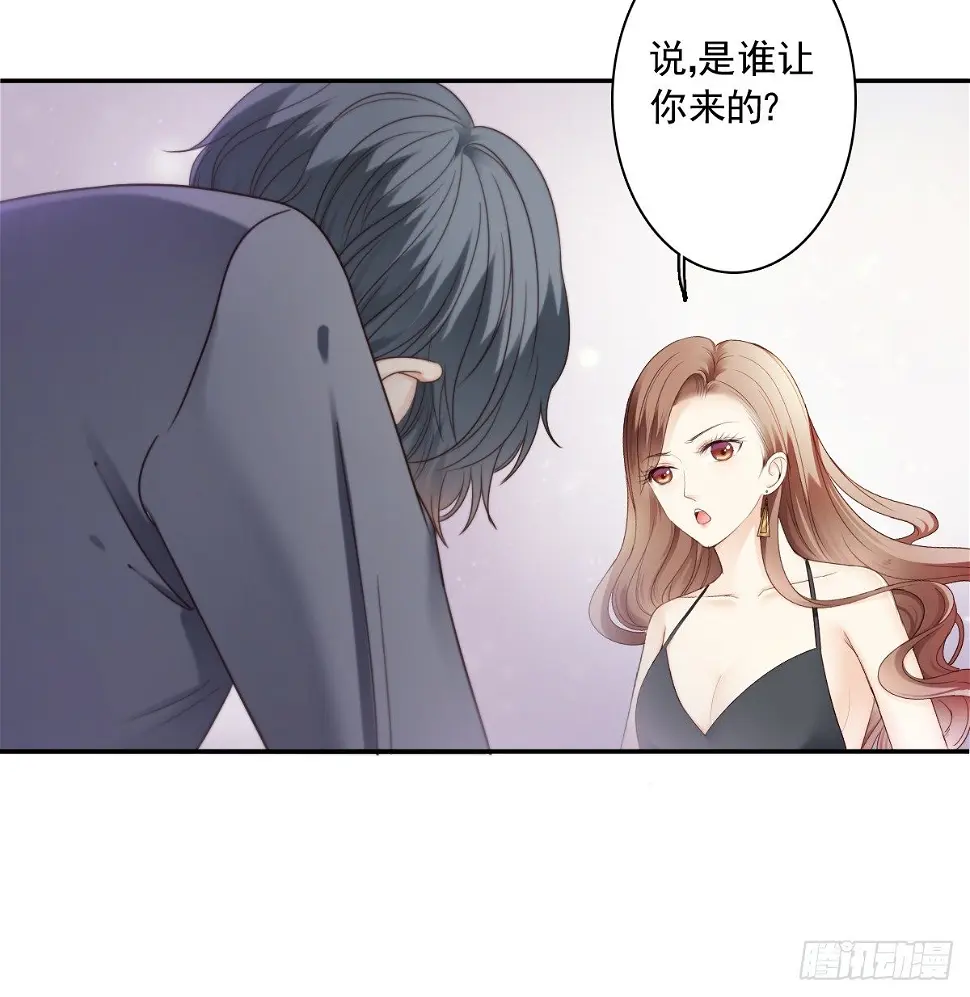 天道好轮回？ 第8页