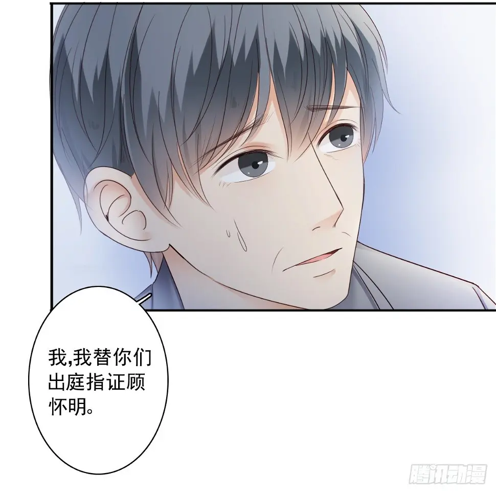 天道好轮回？ 第10页