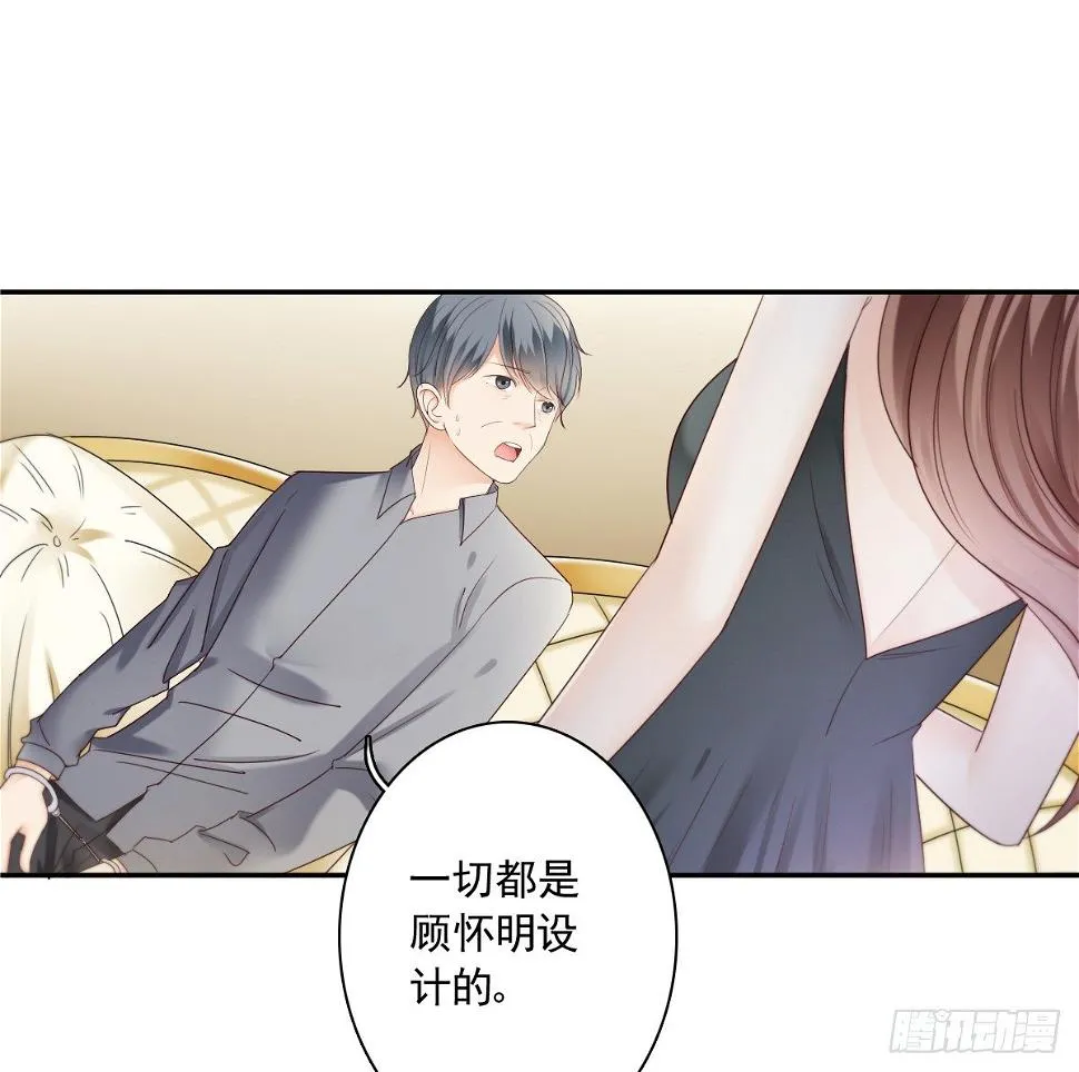 天道好轮回？ 第16页