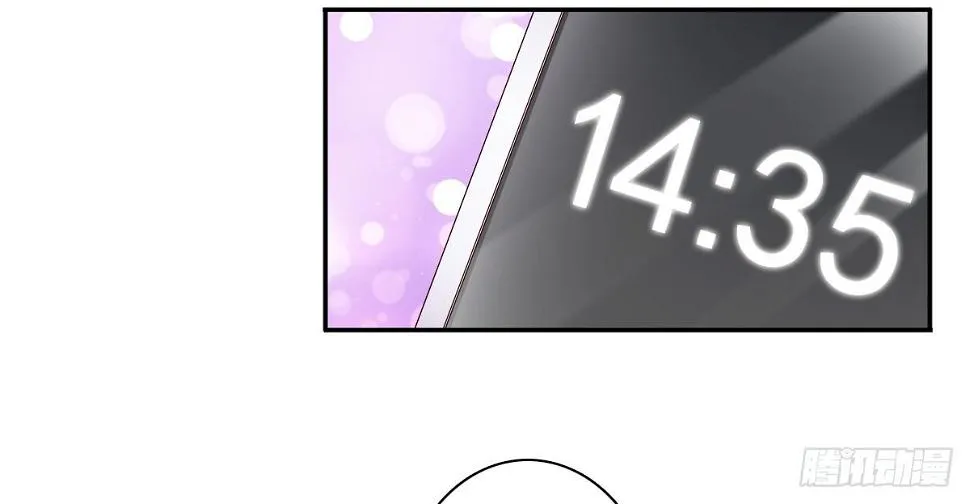 天道好轮回？ 第22页