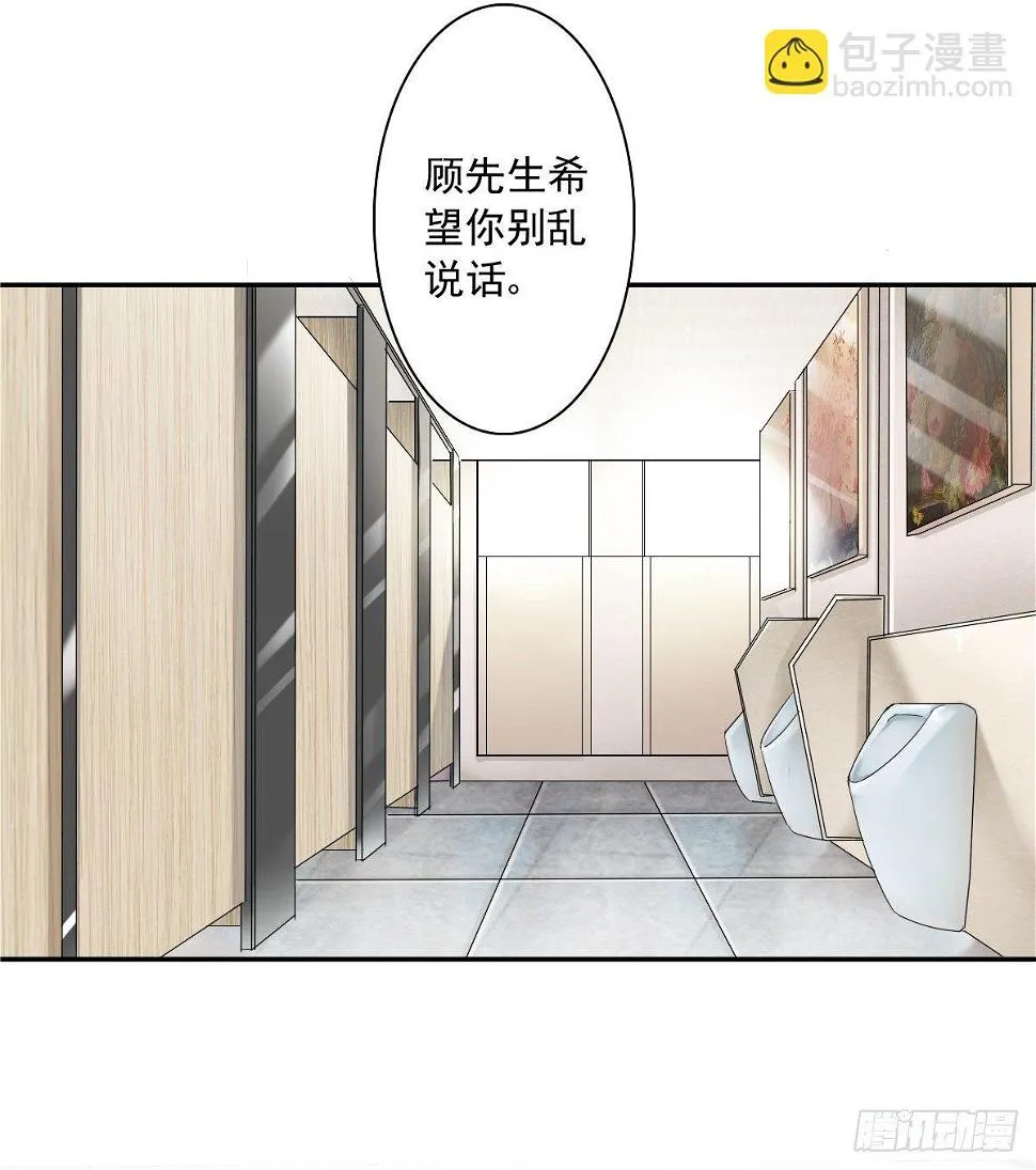 天道好轮回？ 第29页