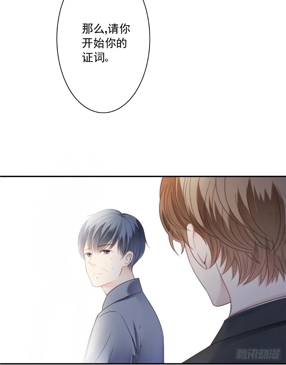 天道好轮回？ 第46页