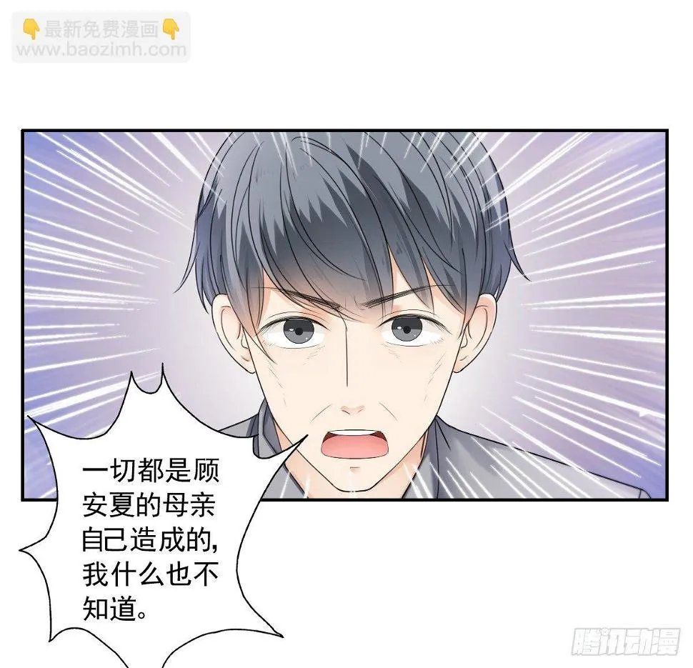 天道好轮回？ 第52页