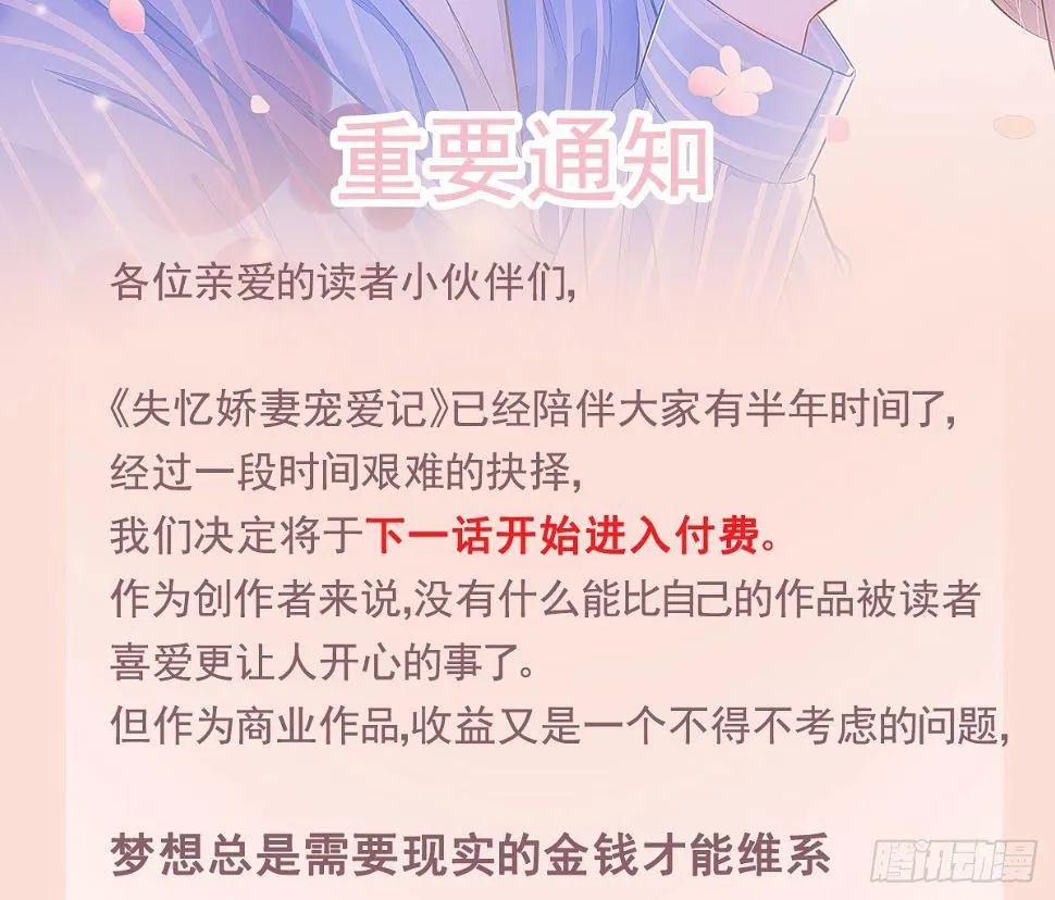 天道好轮回？ 第63页