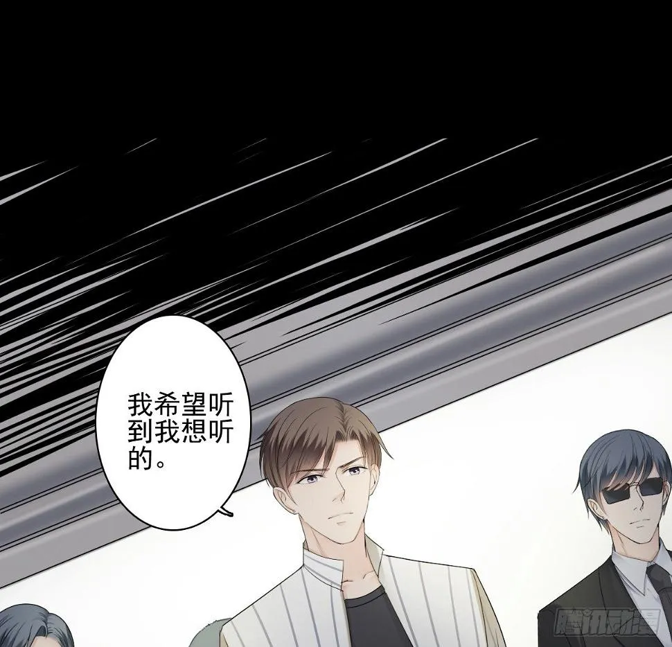 我的女人你也敢惹 第14页