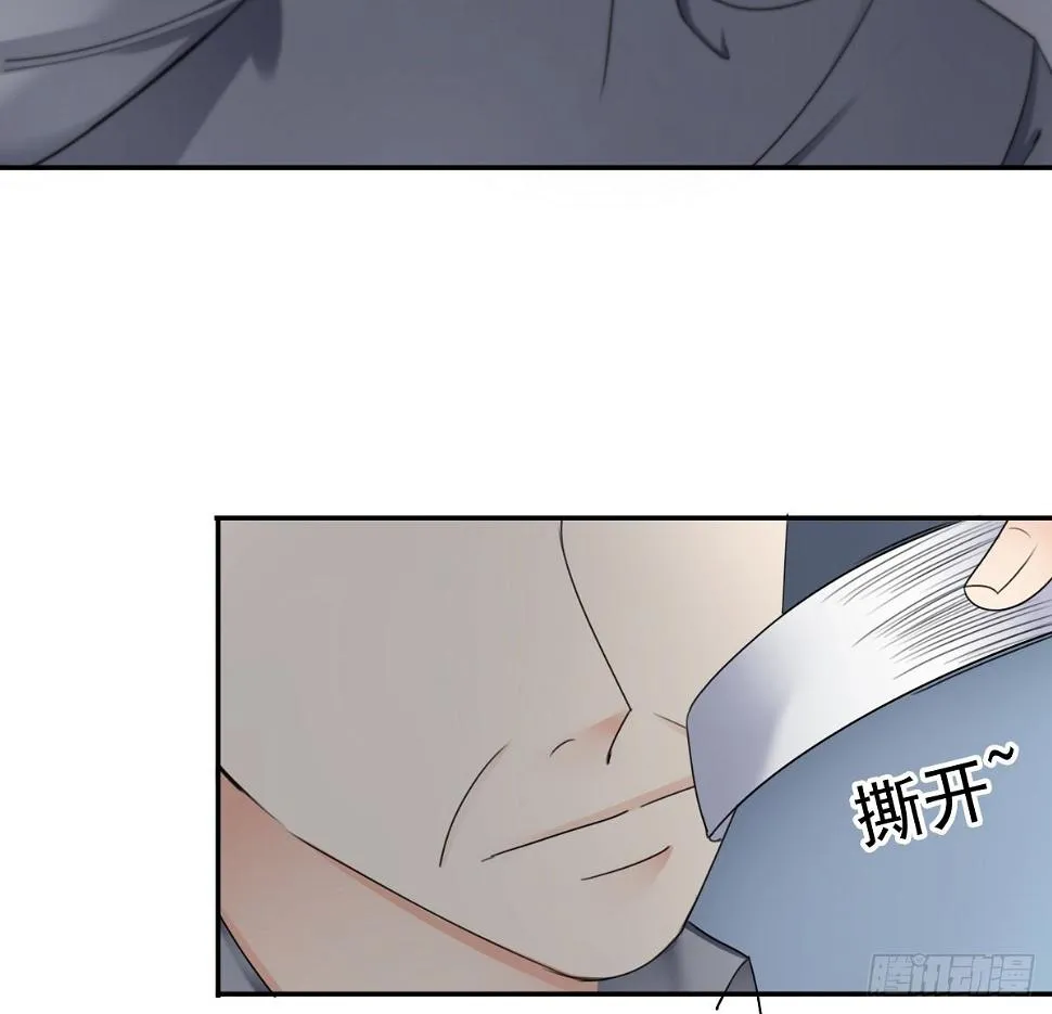 我的女人你也敢惹 第16页
