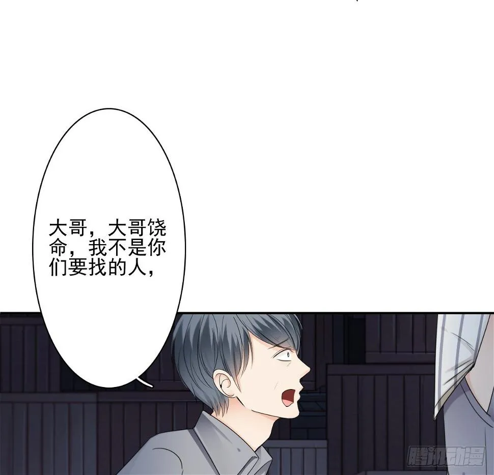 我的女人你也敢惹 第17页