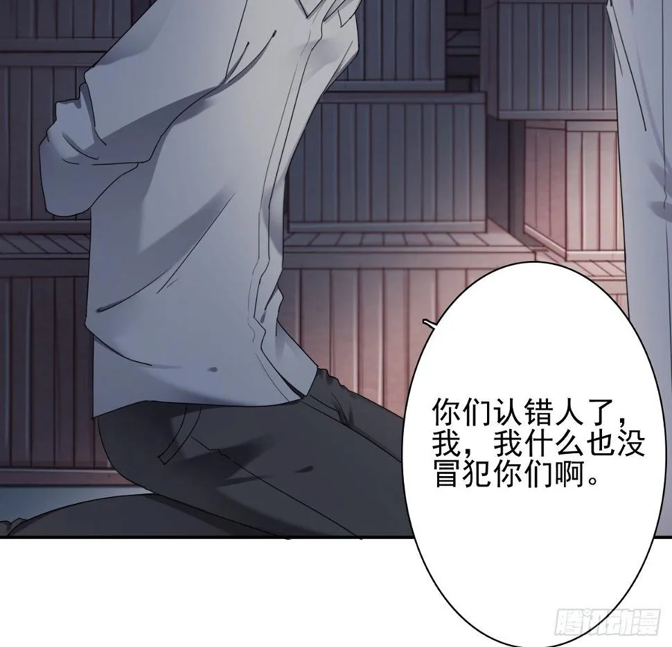 我的女人你也敢惹 第18页