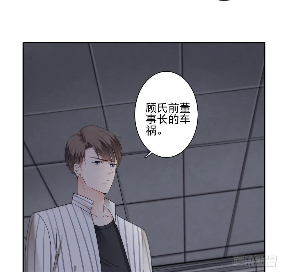 我的女人你也敢惹 第19页