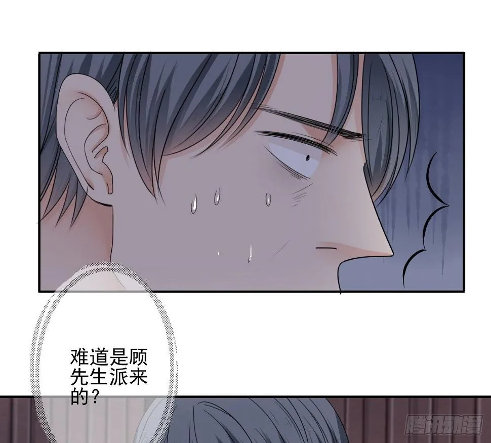 我的女人你也敢惹 第21页