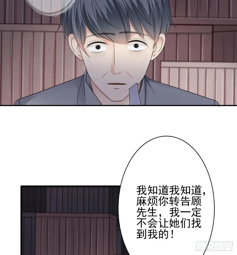 我的女人你也敢惹 第22页
