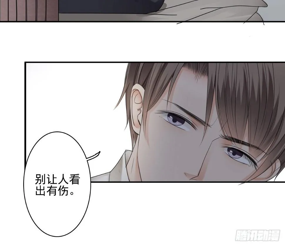 我的女人你也敢惹 第25页