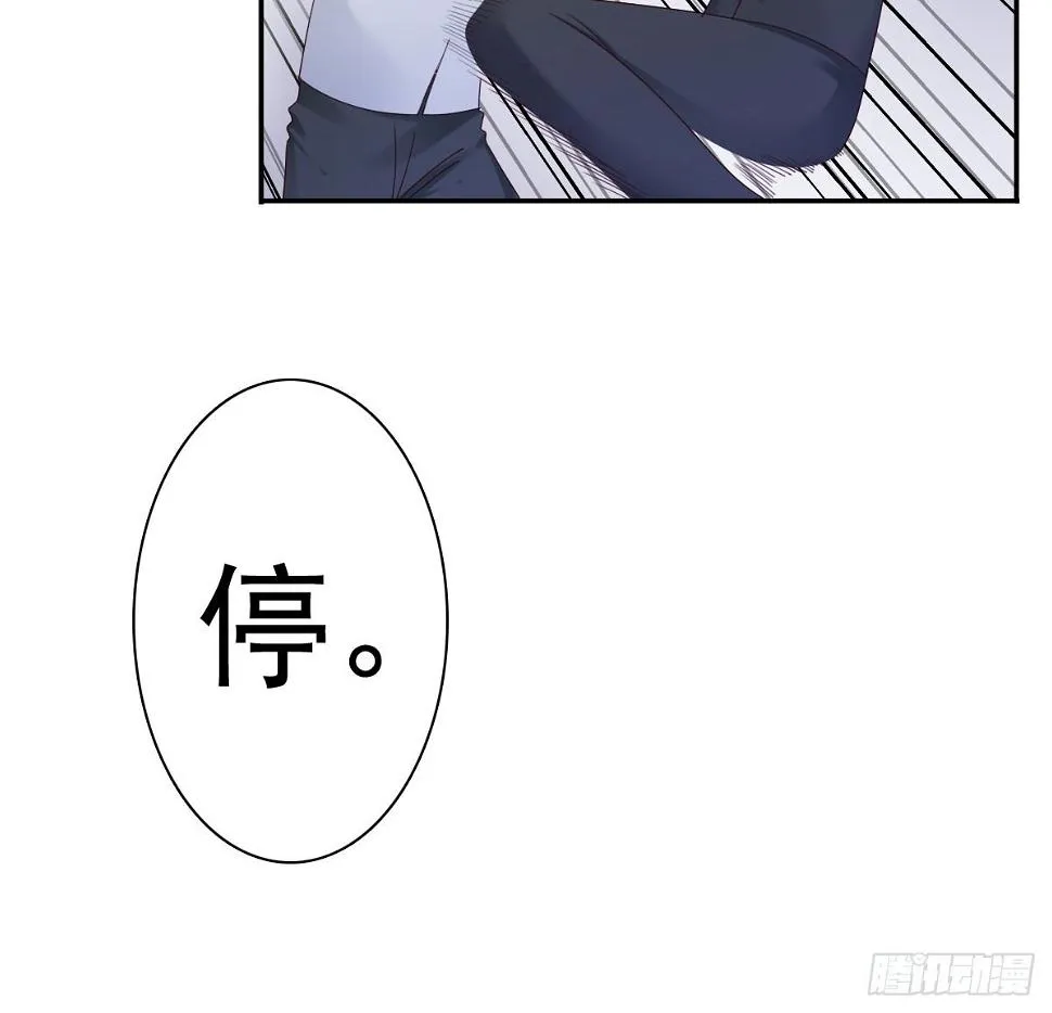我的女人你也敢惹 第30页