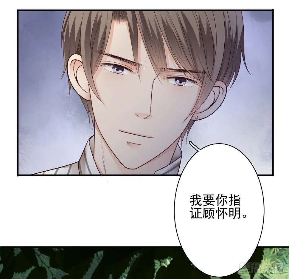 我的女人你也敢惹 第32页