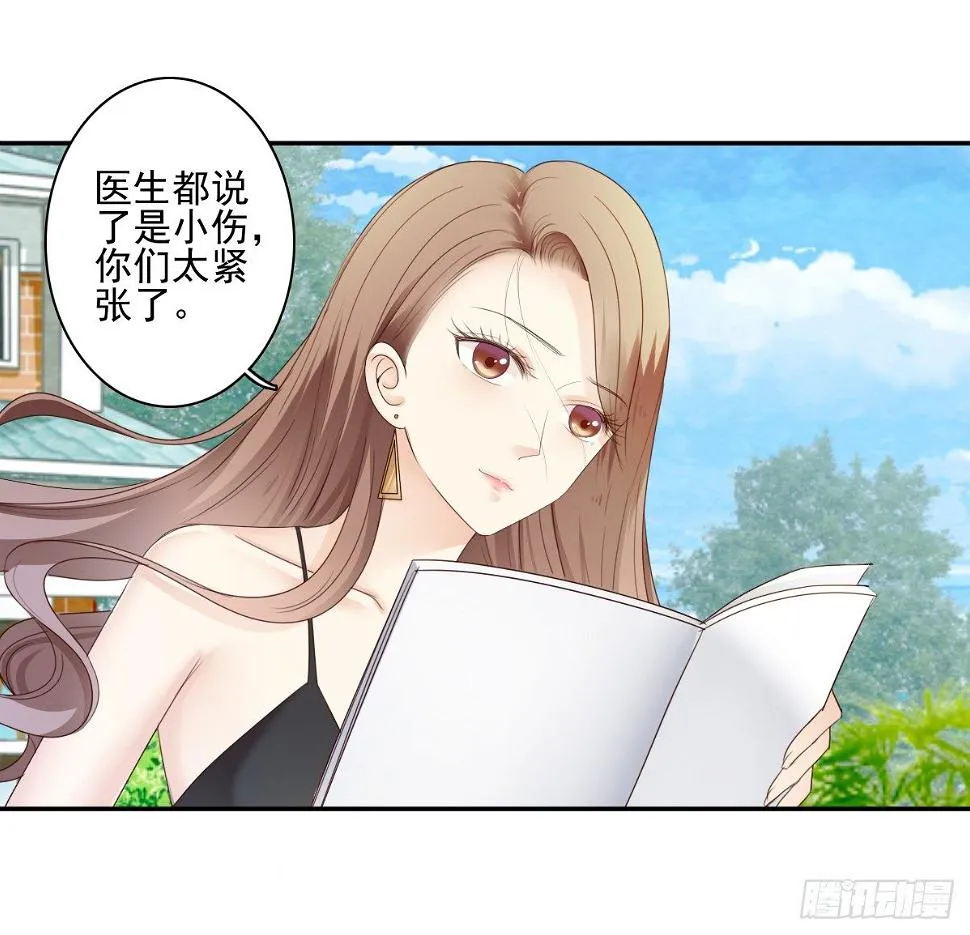 我的女人你也敢惹 第37页