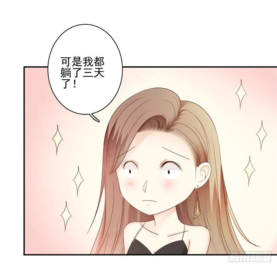 我的女人你也敢惹 第40页