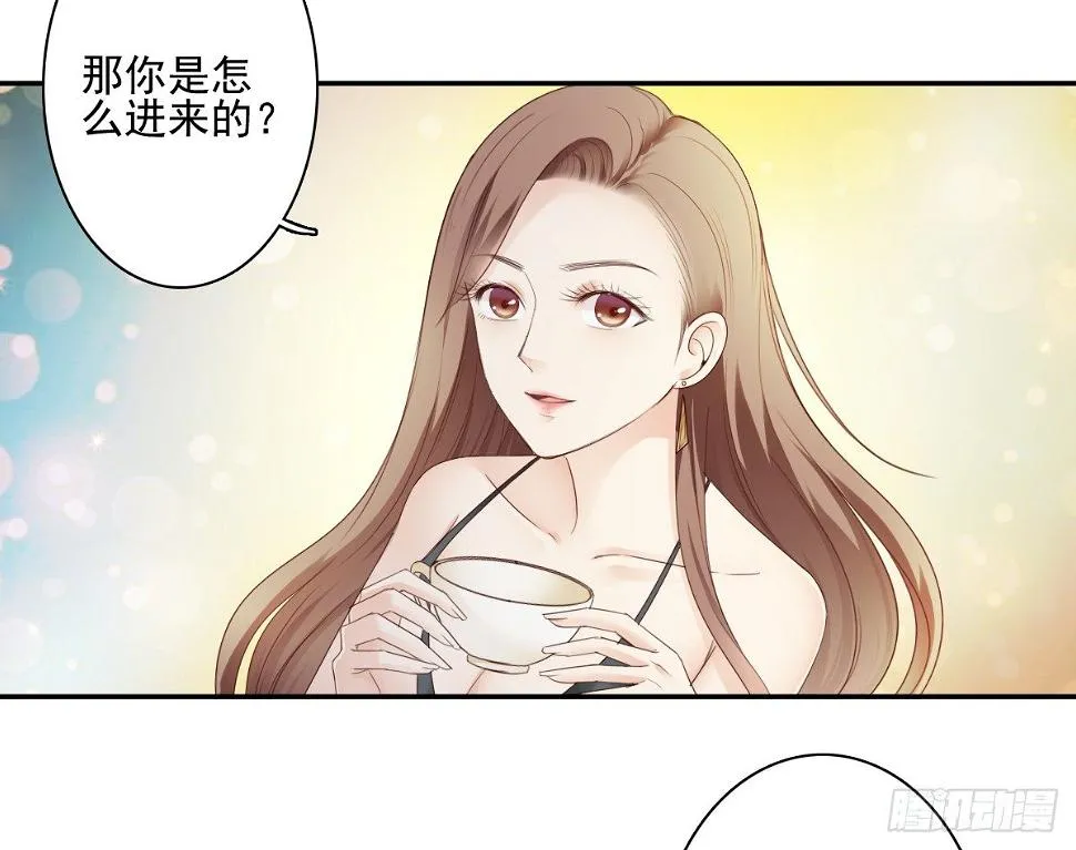 我的女人你也敢惹 第47页