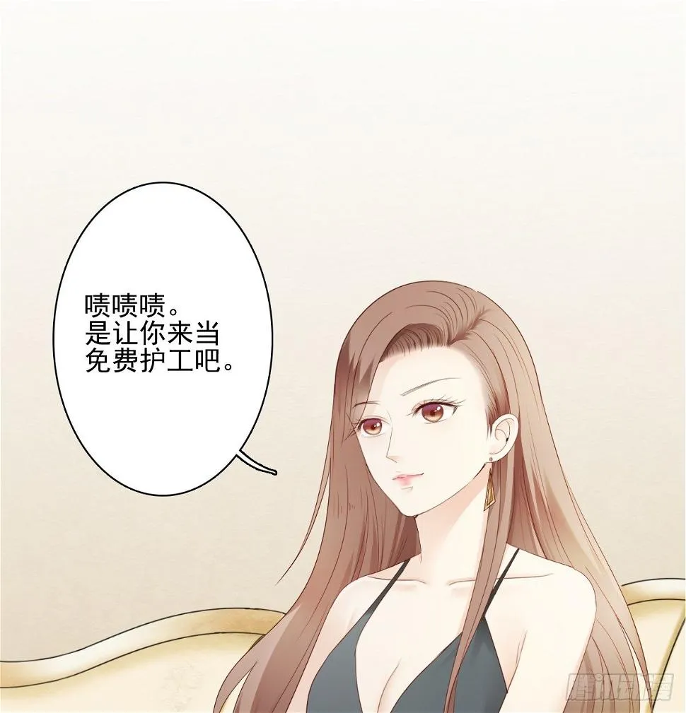 我的女人你也敢惹 第49页